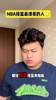 你心中NBA投篮最漂亮的人是谁？