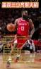 雷霆三少火箭时期表现：哈登3得分王1MVP 威少场均27分