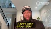 训练师：之前以为杨瀚森很慢！训练发现他在需要快的时候能很快！