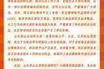 《声明》 ​​​