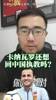 潘伟力曾言：卡纳瓦罗确想回中国执教，但首选还是欧冠因为不甘心