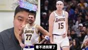 身位落选秀，里夫斯怎么这么强？大史：这个真的不大好解释