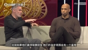 靠定位球夺冠会被看不起？卡拉格直言：没钱怎么赢瓜帅渣叔！