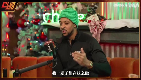 本质！CJ：一辈子都在研究数据和合同，计算如何拿2000万年薪！